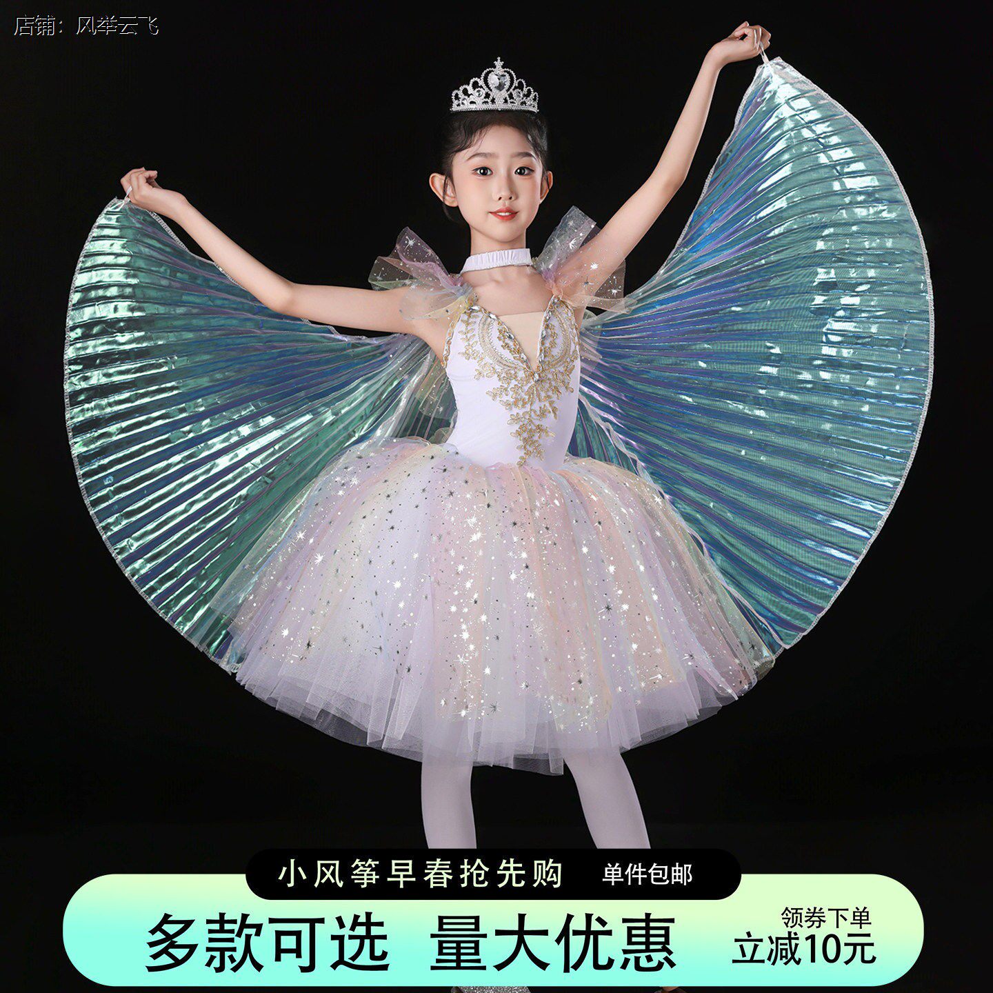 长版翅膀道具舞蹈服装女