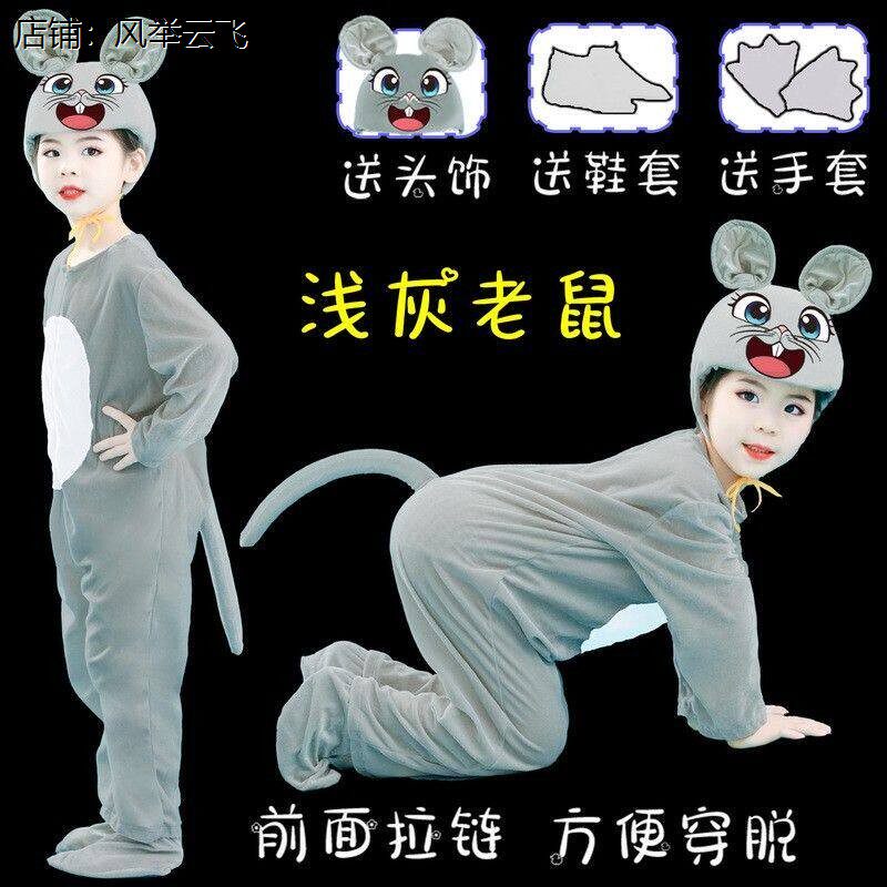 幼儿园话剧儿童小老鼠吃