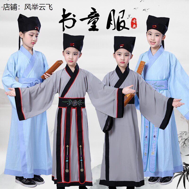 儿童古装汉服古代幼儿书