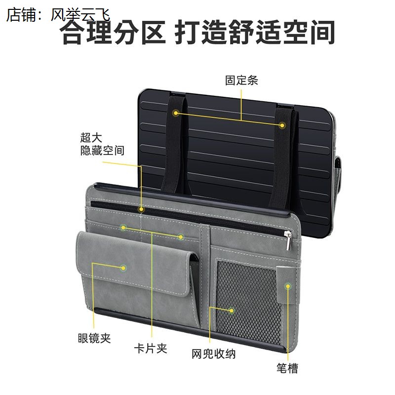 汽车遮阳板保护套收纳多