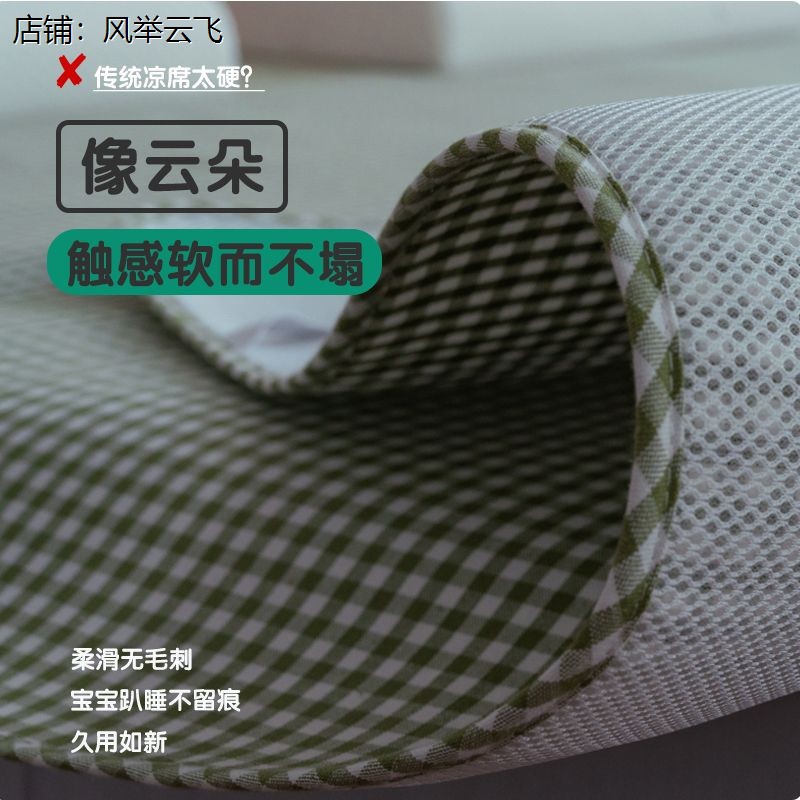 凉席婴儿可用大床苧麻A类