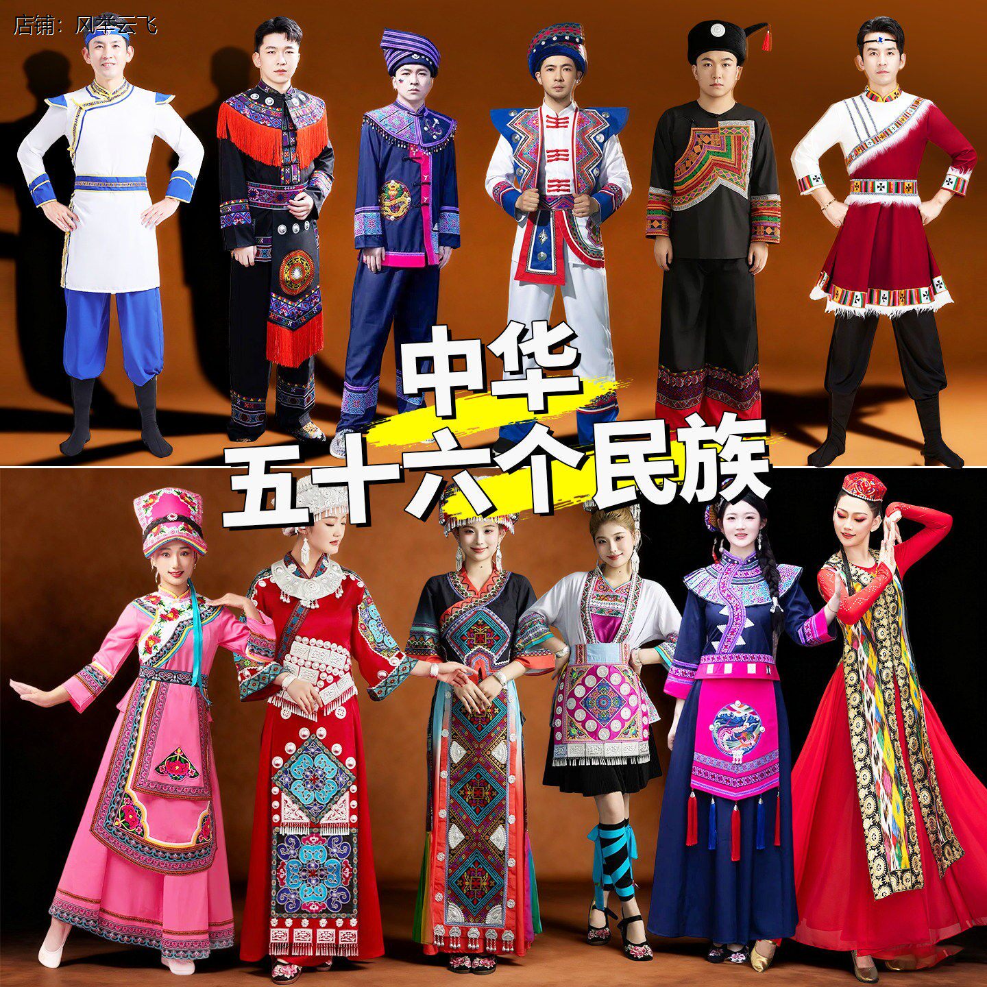 56个少数民族服装成人男
