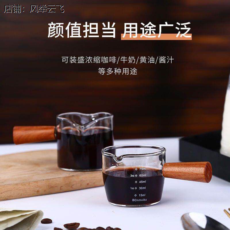 咖啡分液杯小量杯玻璃盎