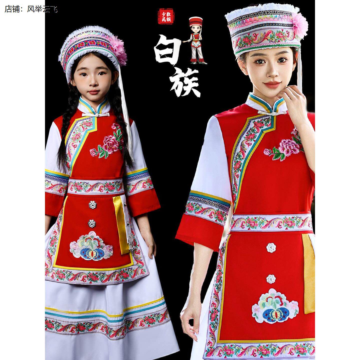 新款白族服装成人金花女