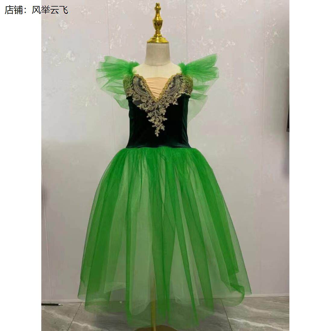 芭蕾舞裙演出绿色大人专业舞蹈长裙纱裙篷篷裙舞台仙女芭蕾演出服