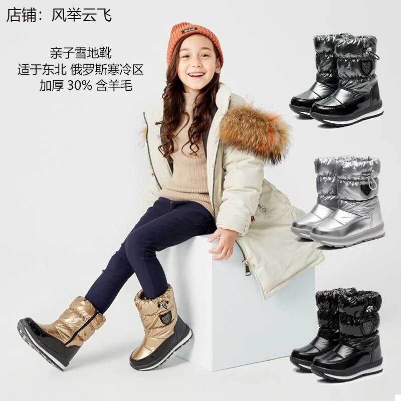 儿童防水雪靴亲子雪地靴