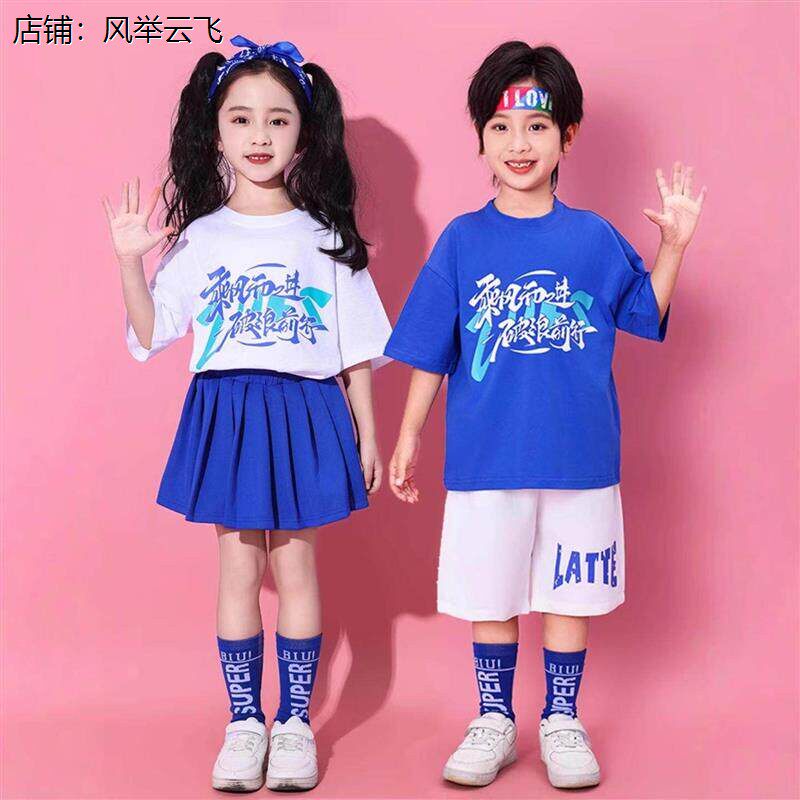 青春活力舞蹈表演服六一儿童演出服糖果色小学生街舞多巴胺舞台服