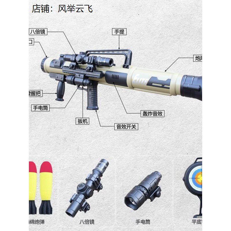 火筒炮玩具儿童对战rpg7