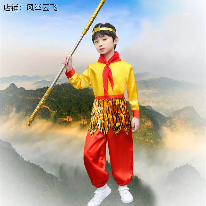 儿童美猴王演出服齐天大