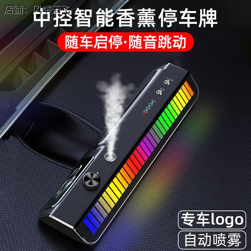 车载香薰2026新款香水氛