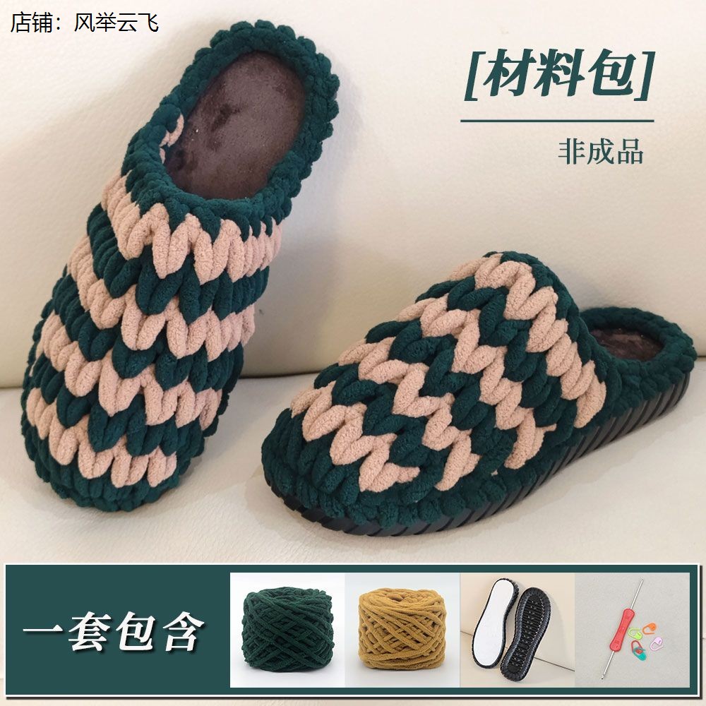 手工拖鞋材料包泡芙水晶