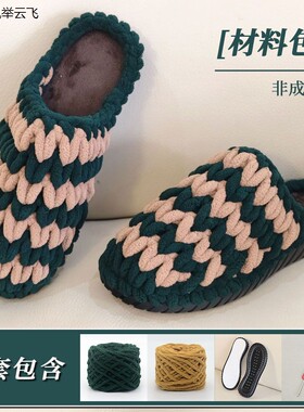 手工拖鞋材料包泡芙水晶