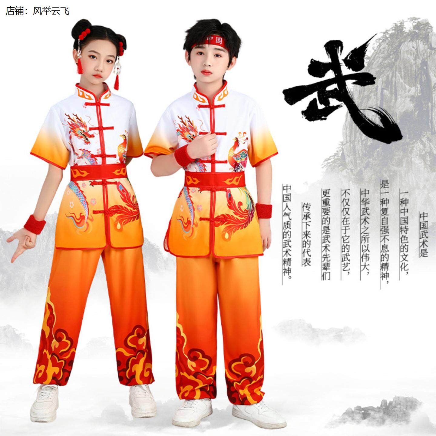 六一儿童表演服装武术演