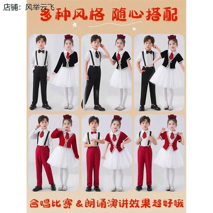 儿童演出服男女童合唱服小学生国庆节诗朗诵表演服装红色礼服学校