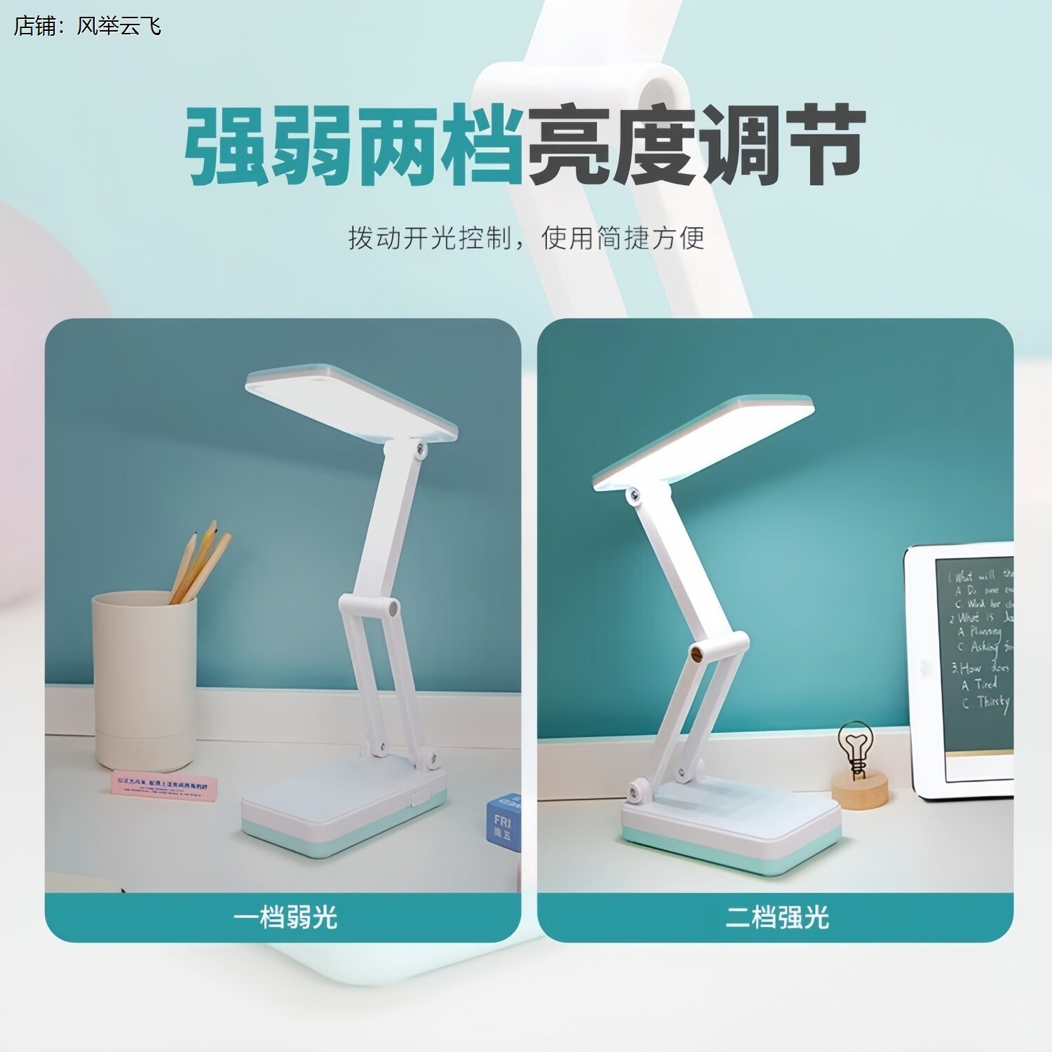 台灯电池款护眼学习高中