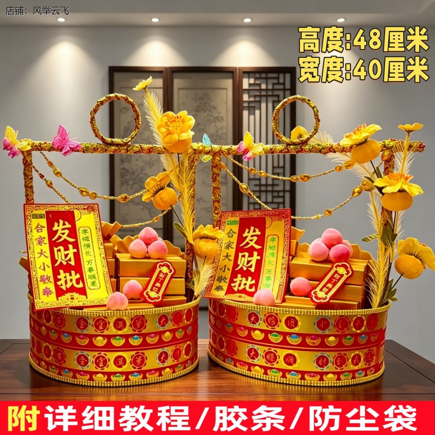 潮汕折塔富贵花篮)中秋非