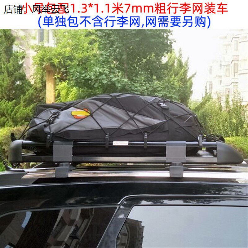 车顶防水行李包汽雨罩布