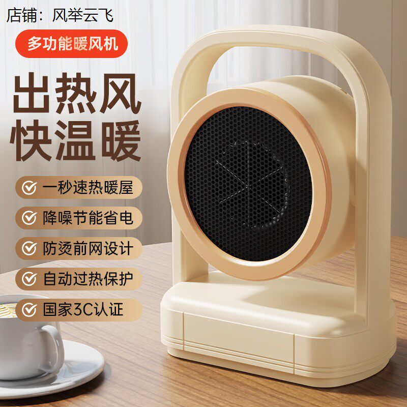 暖风机桌面办公室小型省电静音节能取暖器暖脚桌下脚下吹脚小功率