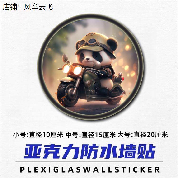 瓷砖洞孔盖遮墙贴厨房遮丑装饰瓷砖遮瑕疵贴纸浴室钉眼孔自粘贴画