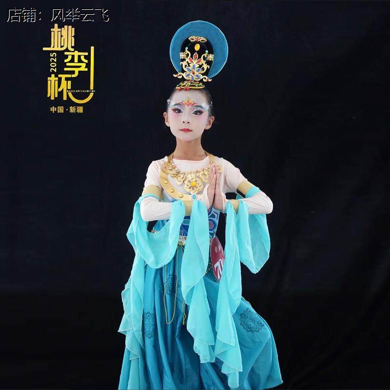 新款迦陵频伽演出服敦煌
