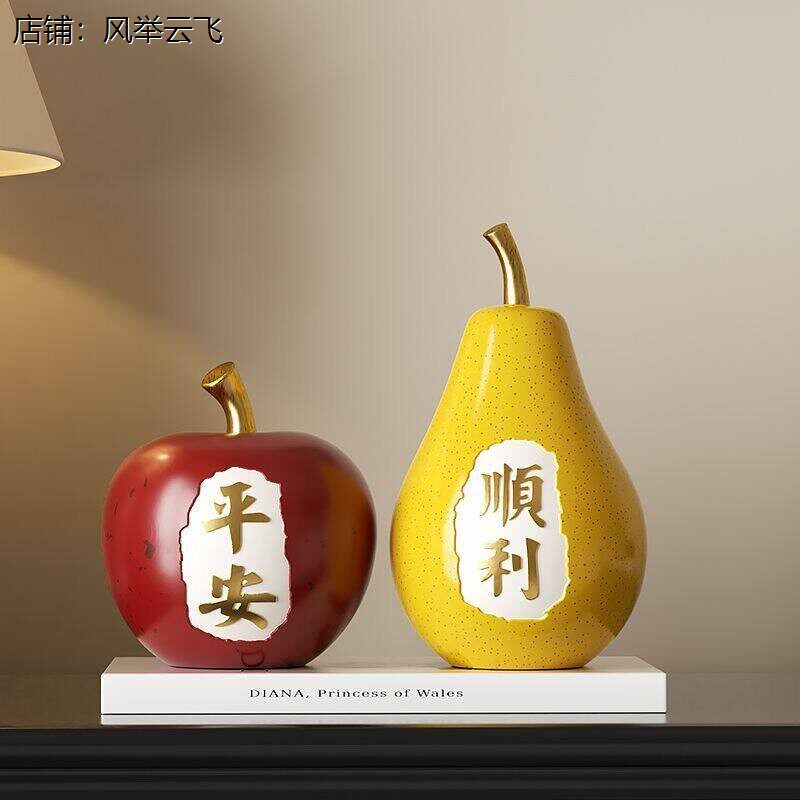 寓意苹果梨桌面摆件客厅