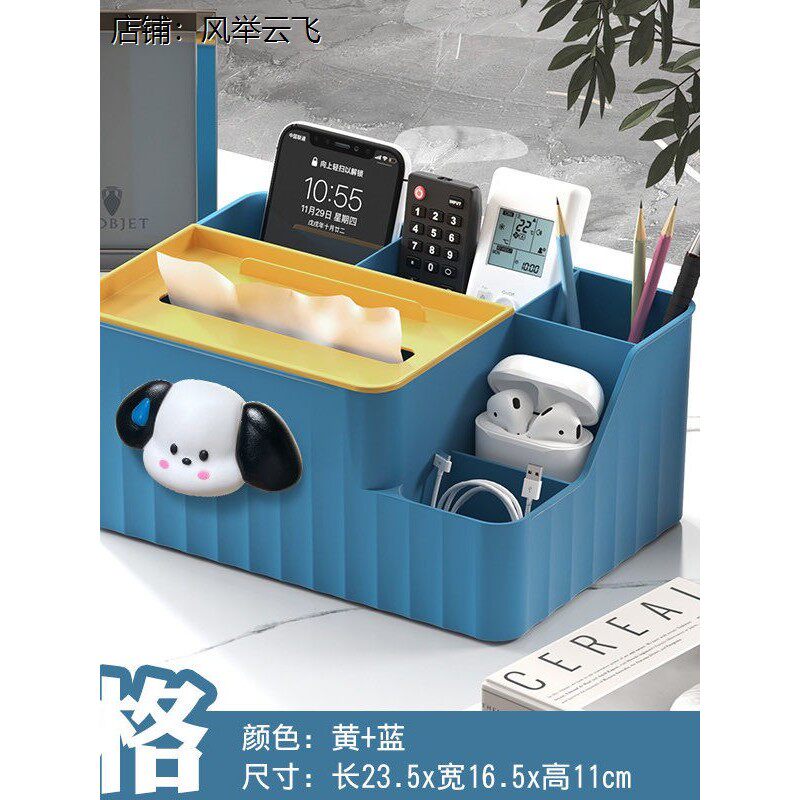 床头柜收纳盒可爱狗狗纸