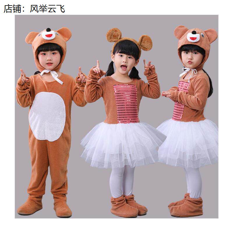 六一儿童小熊演出服幼儿话剧动物表演服小黄牛小猴子捞月舞蹈服装