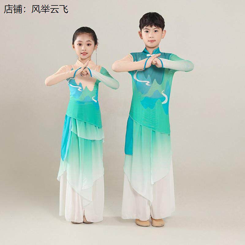 儿童上春山舞蹈演出服女童古典舞身韵飘逸纱衣男童中国风表演服装