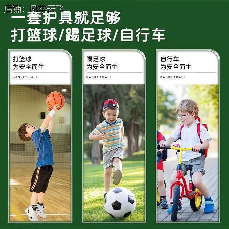 儿童骑行套装护膝护肘手