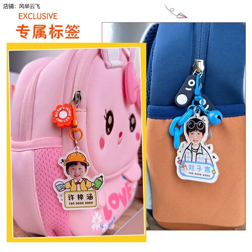 幼儿园书包挂件儿童名字