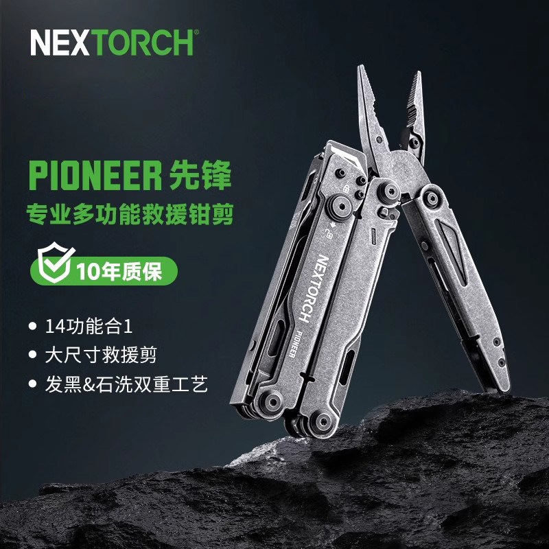 纳丽德 先锋专业救援应急工具钳多功能野外户外求生战术折叠剪刀