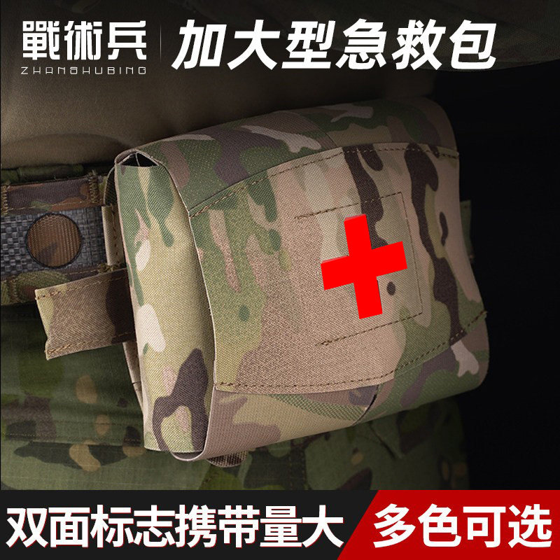 战术兵加大型迷彩医疗急救包