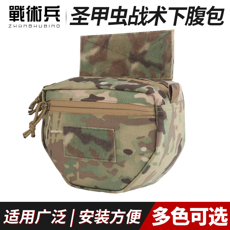 战术兵 圣甲虫战术背心下腹包 挡板隔层马甲背包拓展多功能收纳包