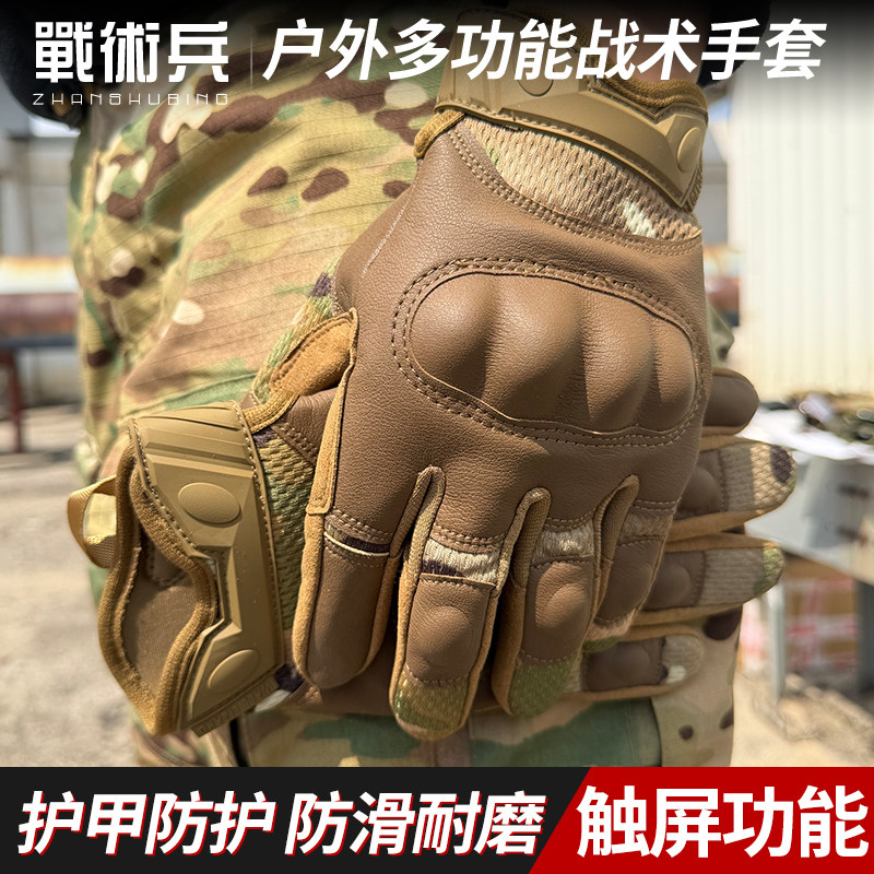 战术兵O记风格战术手套男全指防滑硬壳关节防护格斗训练骑行手套