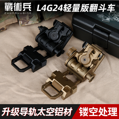 L4G24轻量版铝合金翻斗车