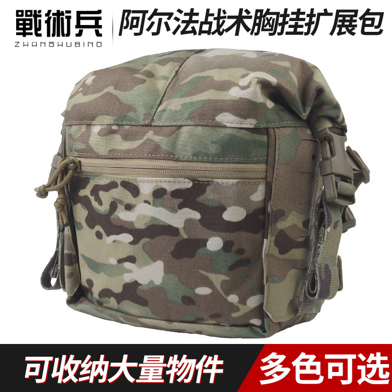 战术兵阿尔法战术胸挂多功能大容量收纳扩展包考杜拉面料户外装备