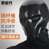战术兵碳纤维全脸面具战术护脸万圣节反派丧钟黑色聚会街舞面罩