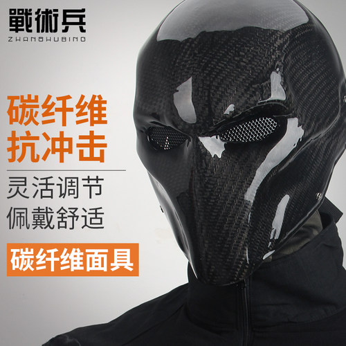 战术兵碳纤维反派丧钟街舞面具