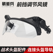 战术兵OP护目镜FAST战术风镜FAST头盔导轨安装 防雾防风防尘防暴