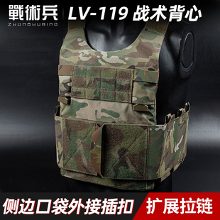 SS风格LV-119 OVERT战术背心本体胸挂轻量化侧板快拔仓考杜拉马甲