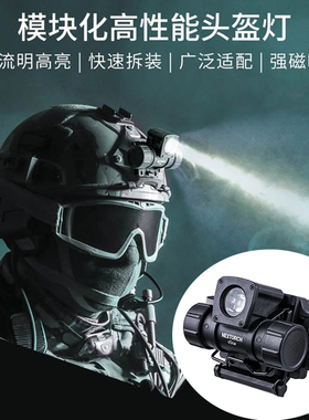 oStar战术头灯户外登山徒步探险军迷巡逻防水救援多用途头盔灯