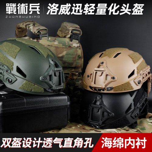 【大头党佩戴】洛威迅战术头盔