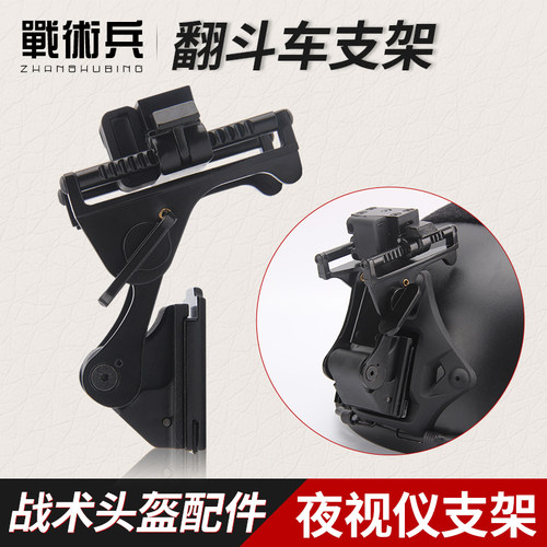 战术兵fastmich头盔夜视仪