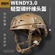 ballisticSL伞降碳纤维战术头盔探险救援温蒂盔 Wendy EXFIL TEAM