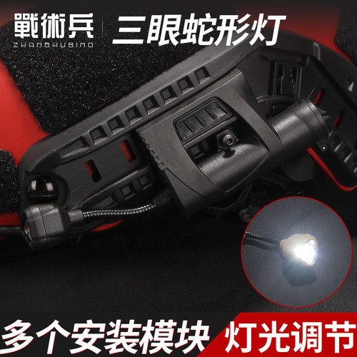 ChagreMpls蛇形IR战术LED灯