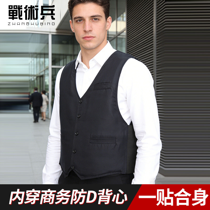 内穿商务防弹背心 NIJ3A级战术马甲 凯夫拉要员保镖雇主安保装备