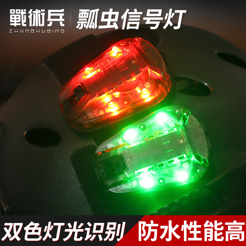 战术兵新款瓢虫蜗牛ir队友识别图片