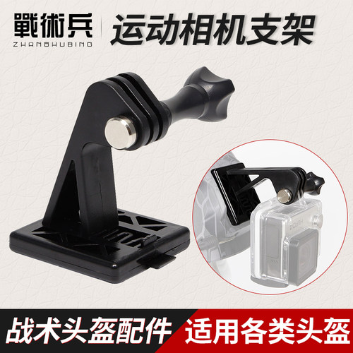 战术兵山狗小蚁运动相机固定