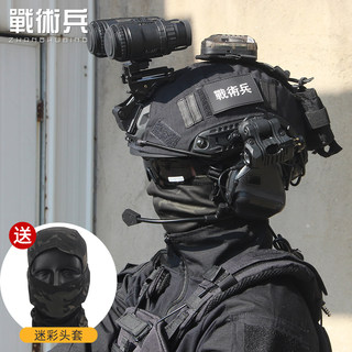 战术兵FAST玻璃钢头盔防暴特种训练战术头盔夜视仪护目镜套装