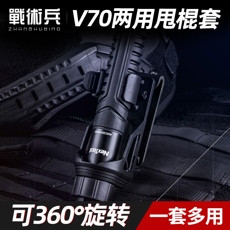 战术兵甩棍套电筒套360度旋转